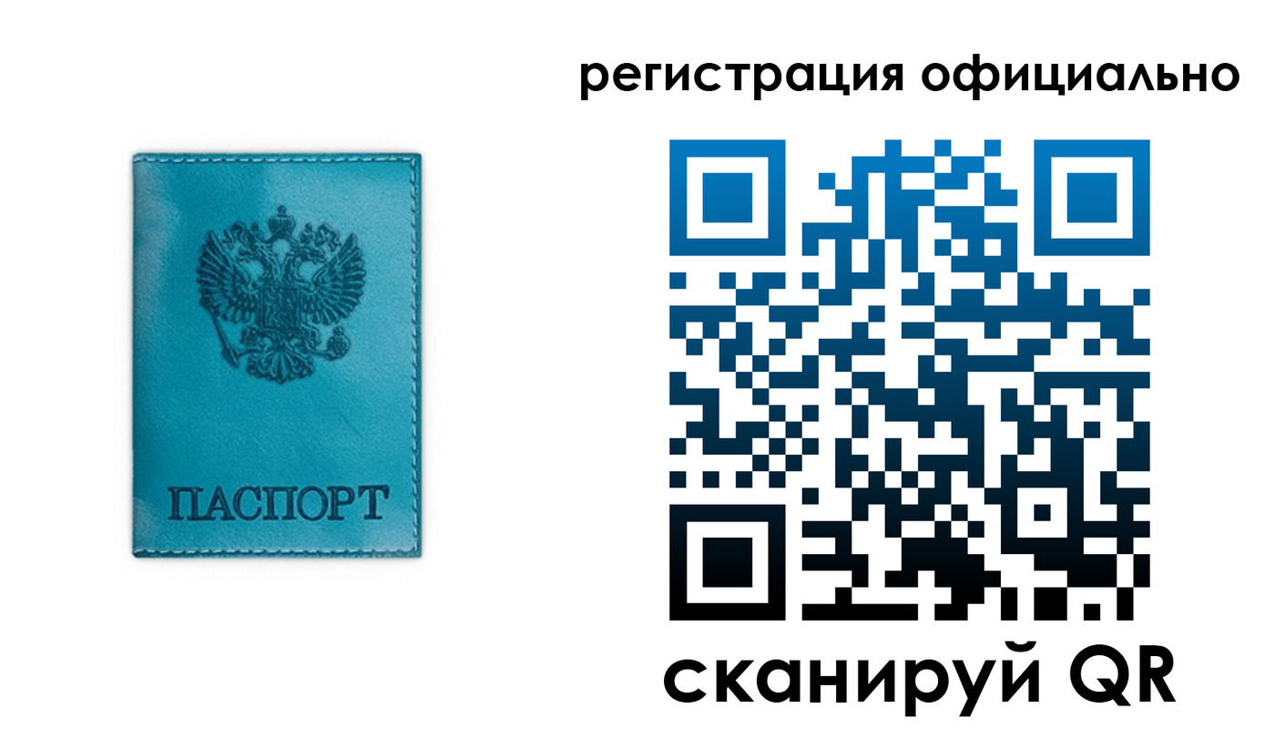 прописка для работы в Бузулуке