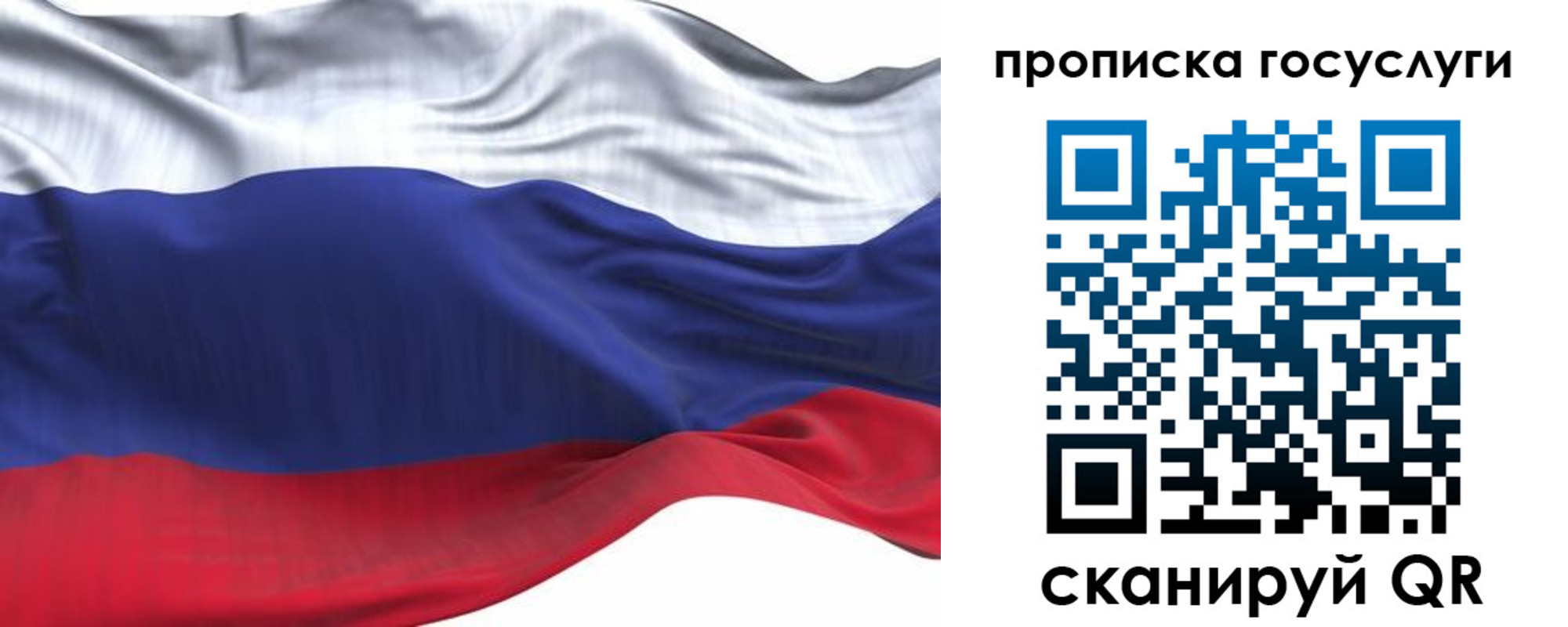 прописка для школы в Бузулуке