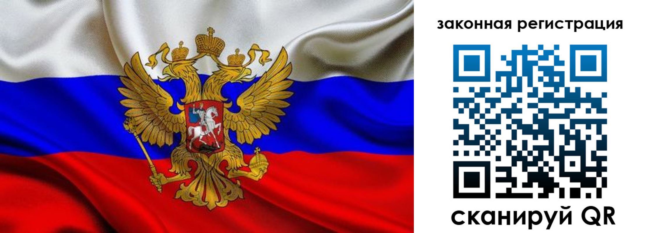 прописка гарантия в Бузулуке